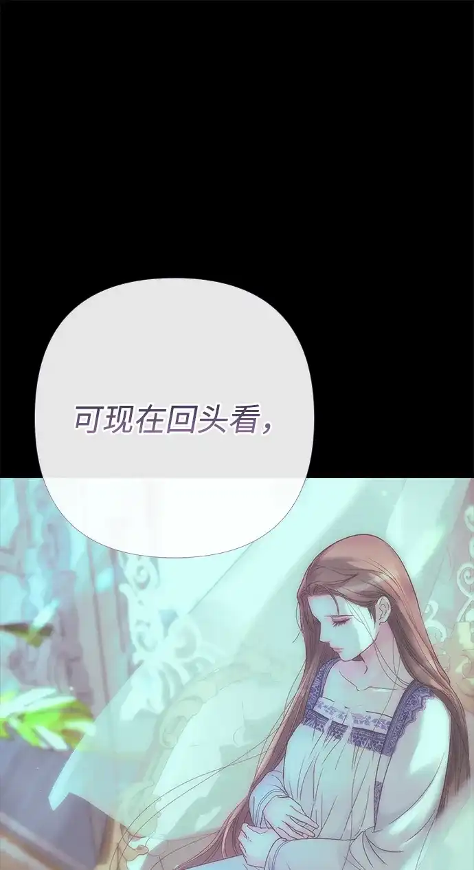 问题王子 [第152话] 雪已停的冬天 第51页
