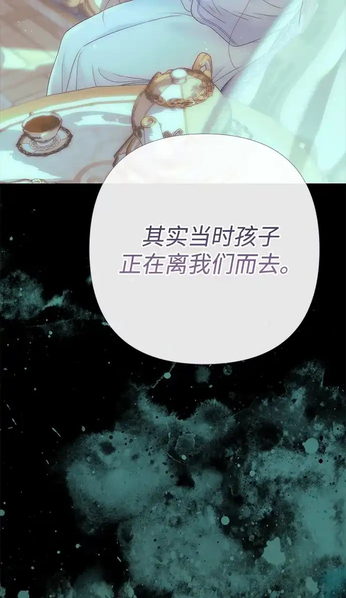 问题王子 [第152话] 雪已停的冬天 第52页