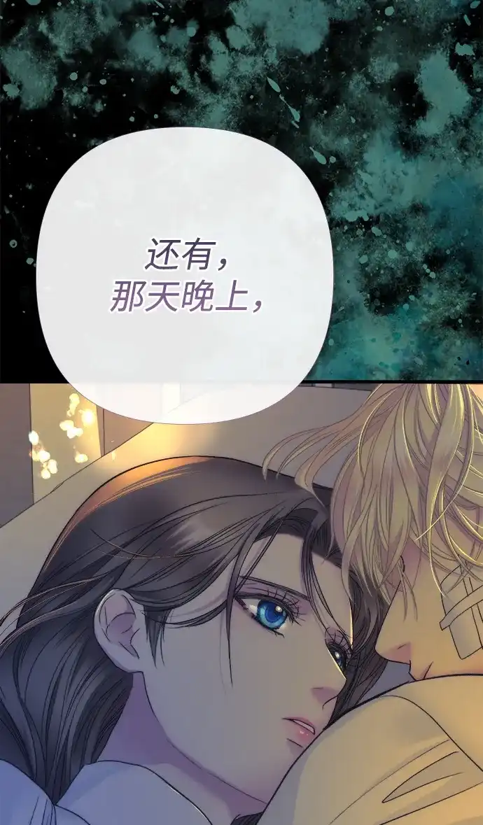 问题王子 [第152话] 雪已停的冬天 第53页
