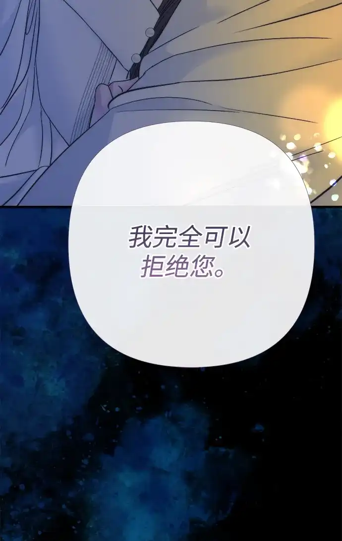 问题王子 [第152话] 雪已停的冬天 第54页
