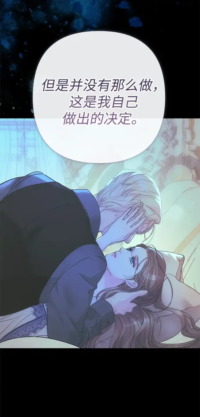 问题王子 [第152话] 雪已停的冬天 第55页