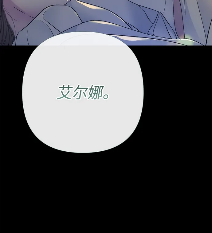 问题王子 [第152话] 雪已停的冬天 第58页