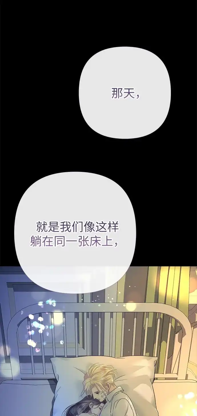 问题王子 [第152话] 雪已停的冬天 第59页