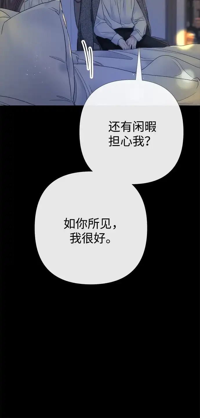 问题王子 [第152话] 雪已停的冬天 第6页