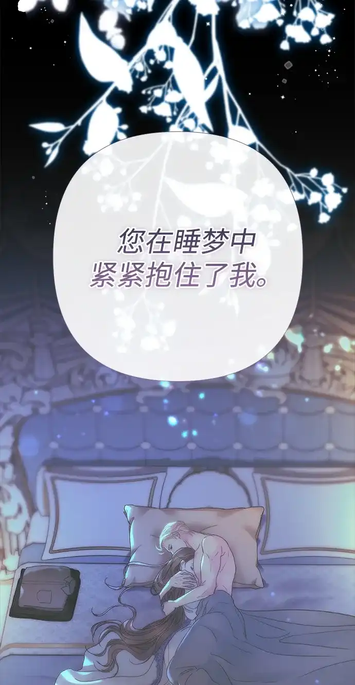 问题王子 [第152话] 雪已停的冬天 第61页