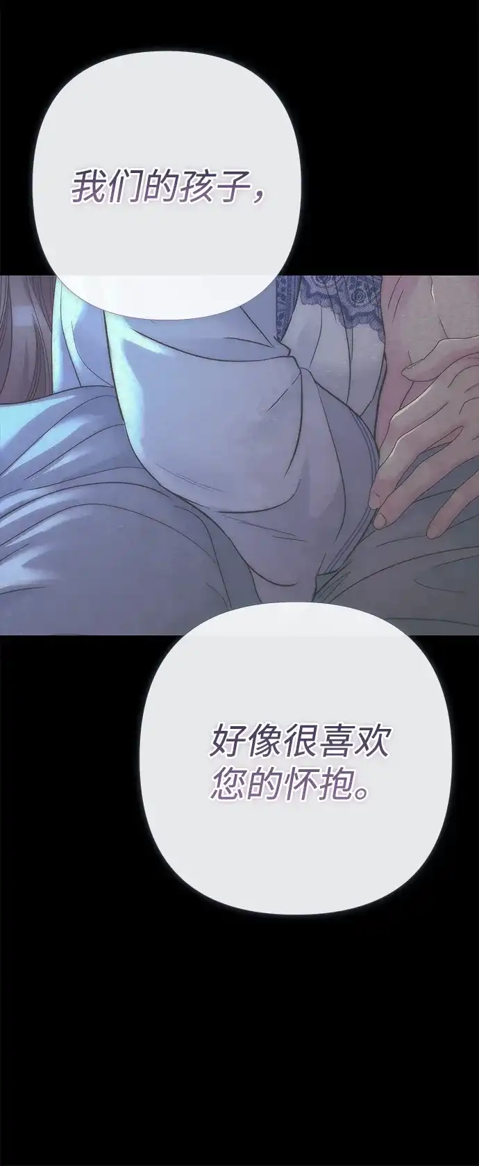 问题王子 [第152话] 雪已停的冬天 第63页