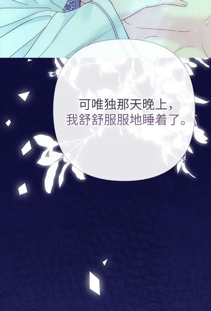 问题王子 [第152话] 雪已停的冬天 第65页