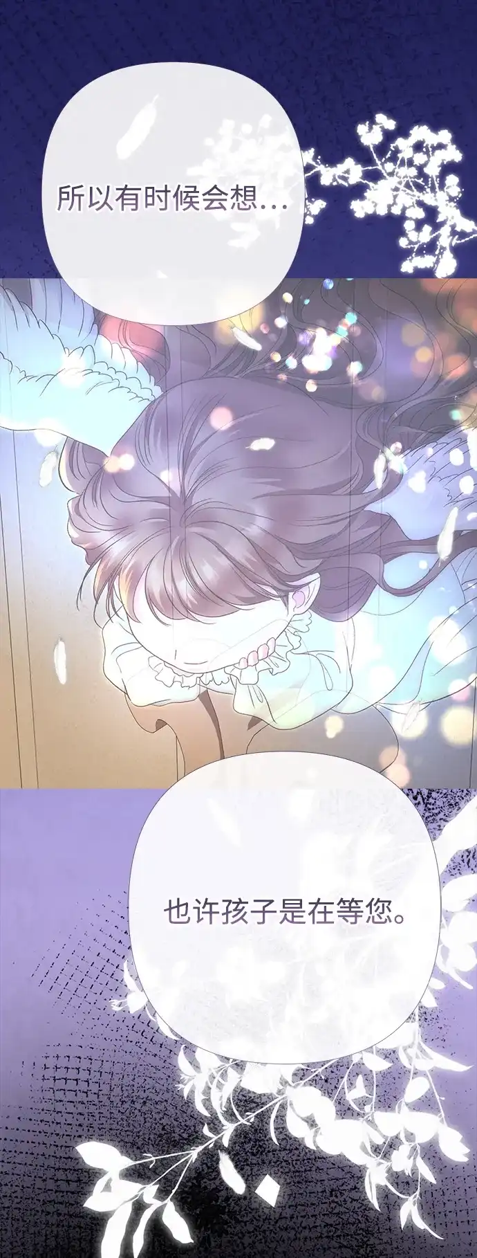 问题王子 [第152话] 雪已停的冬天 第66页