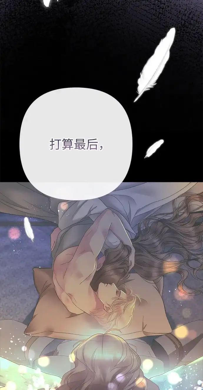 问题王子 [第152话] 雪已停的冬天 第67页
