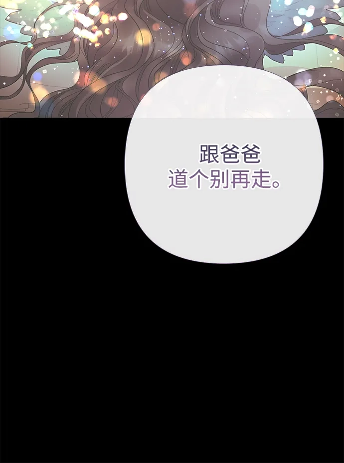 问题王子 [第152话] 雪已停的冬天 第68页