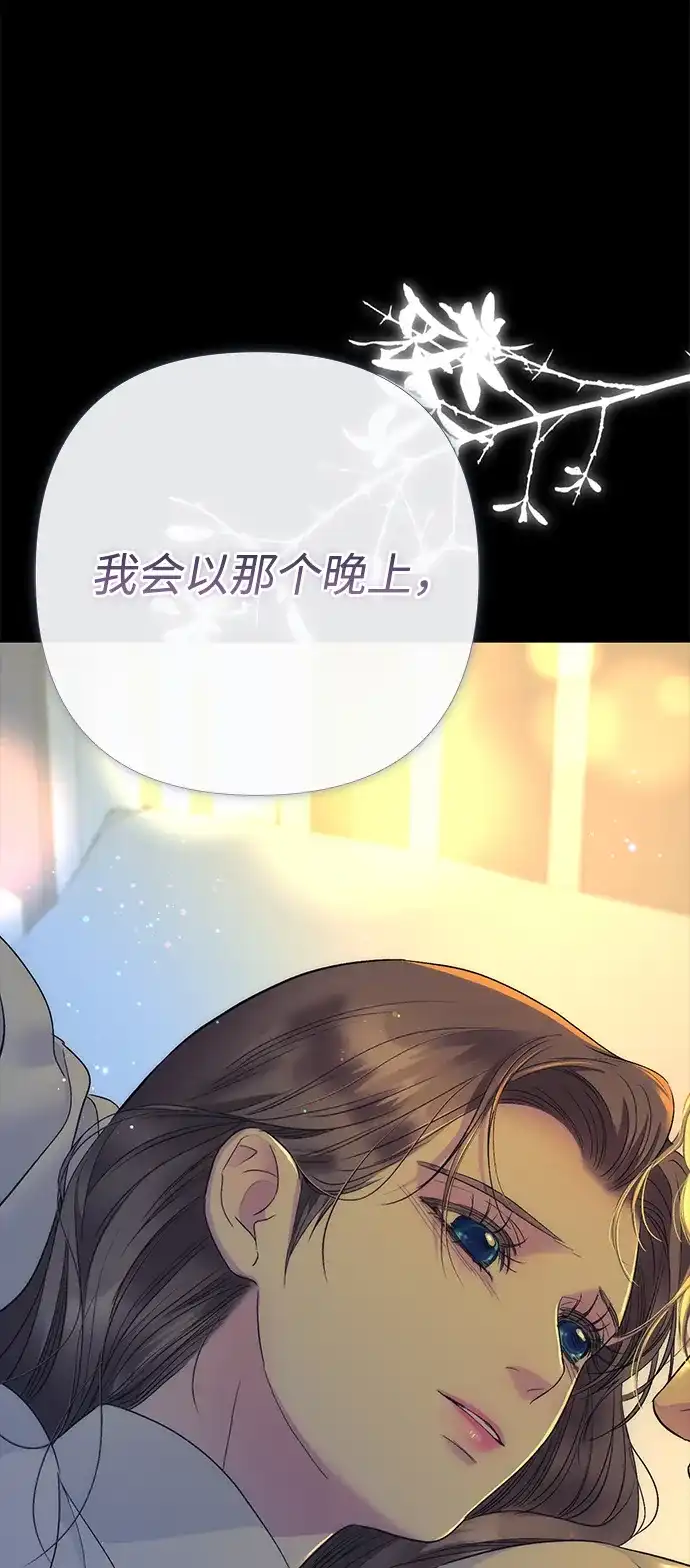 问题王子 [第152话] 雪已停的冬天 第69页