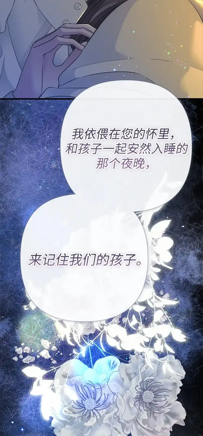 问题王子 [第152话] 雪已停的冬天 第70页