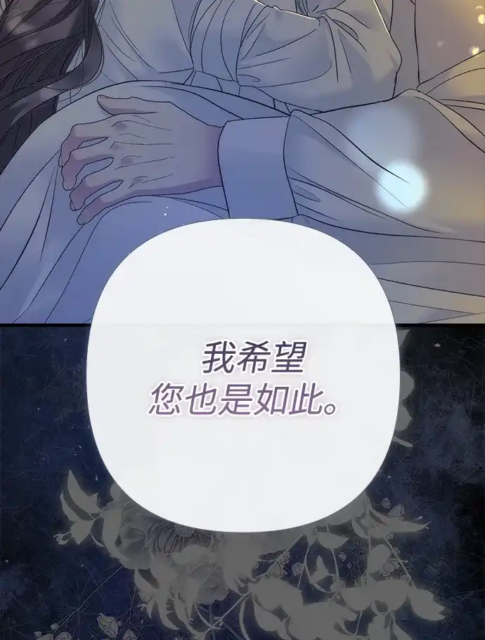 问题王子 [第152话] 雪已停的冬天 第72页