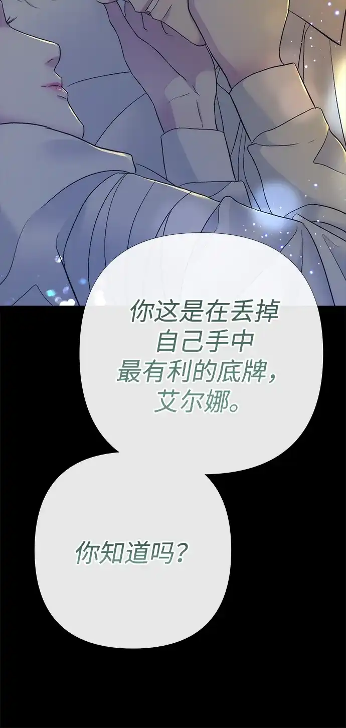问题王子 [第152话] 雪已停的冬天 第74页