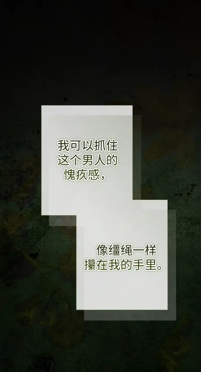 问题王子 [第152话] 雪已停的冬天 第76页