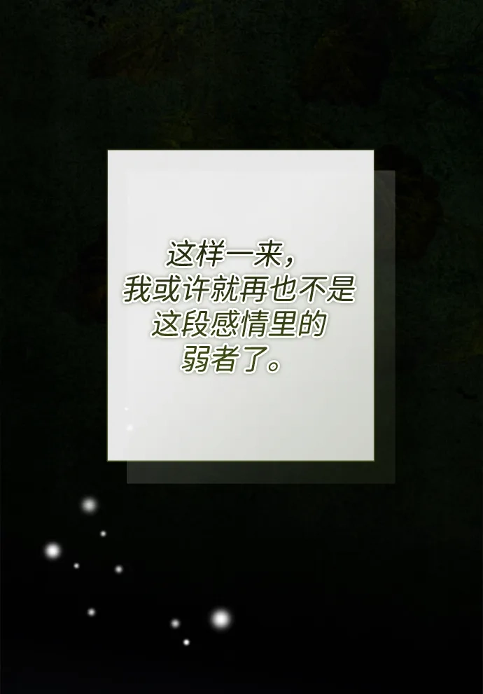 问题王子 [第152话] 雪已停的冬天 第77页