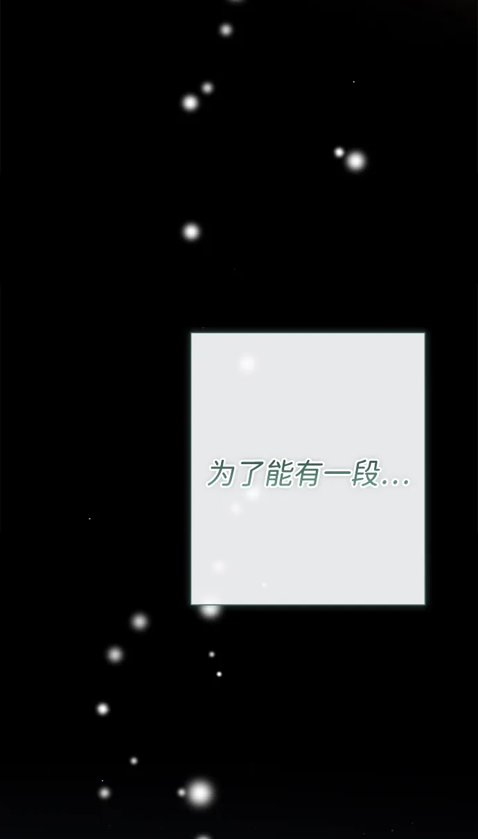 问题王子 [第152话] 雪已停的冬天 第79页