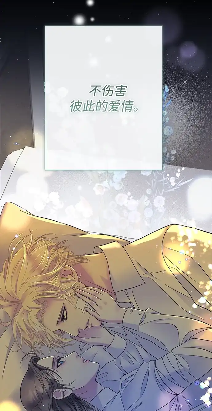 问题王子 [第152话] 雪已停的冬天 第80页