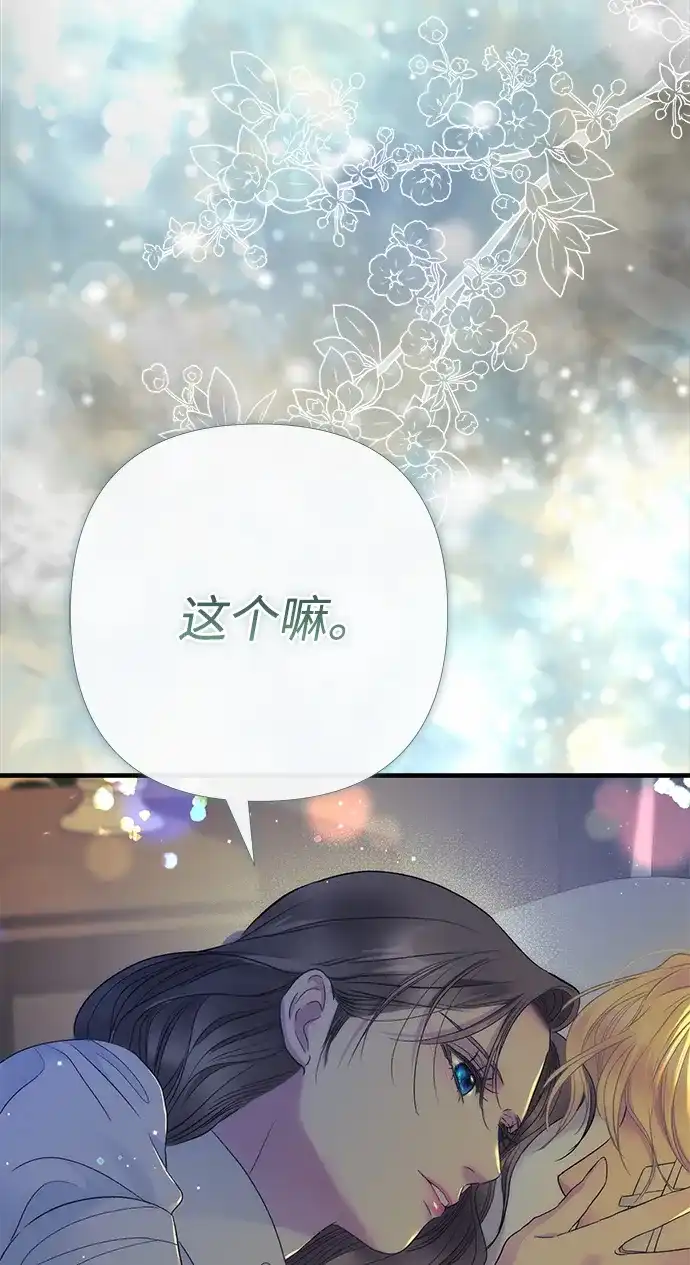 问题王子 [第152话] 雪已停的冬天 第83页