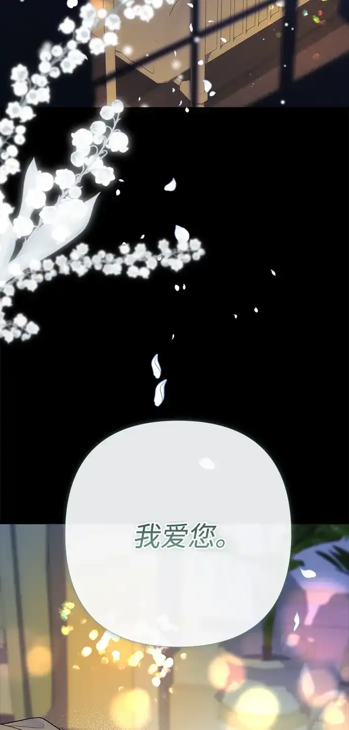 问题王子 [第152话] 雪已停的冬天 第88页
