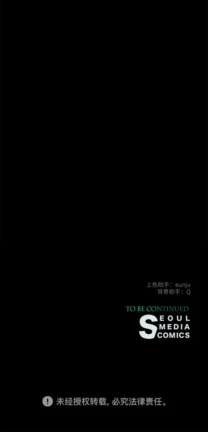 问题王子 [第152话] 雪已停的冬天 第94页