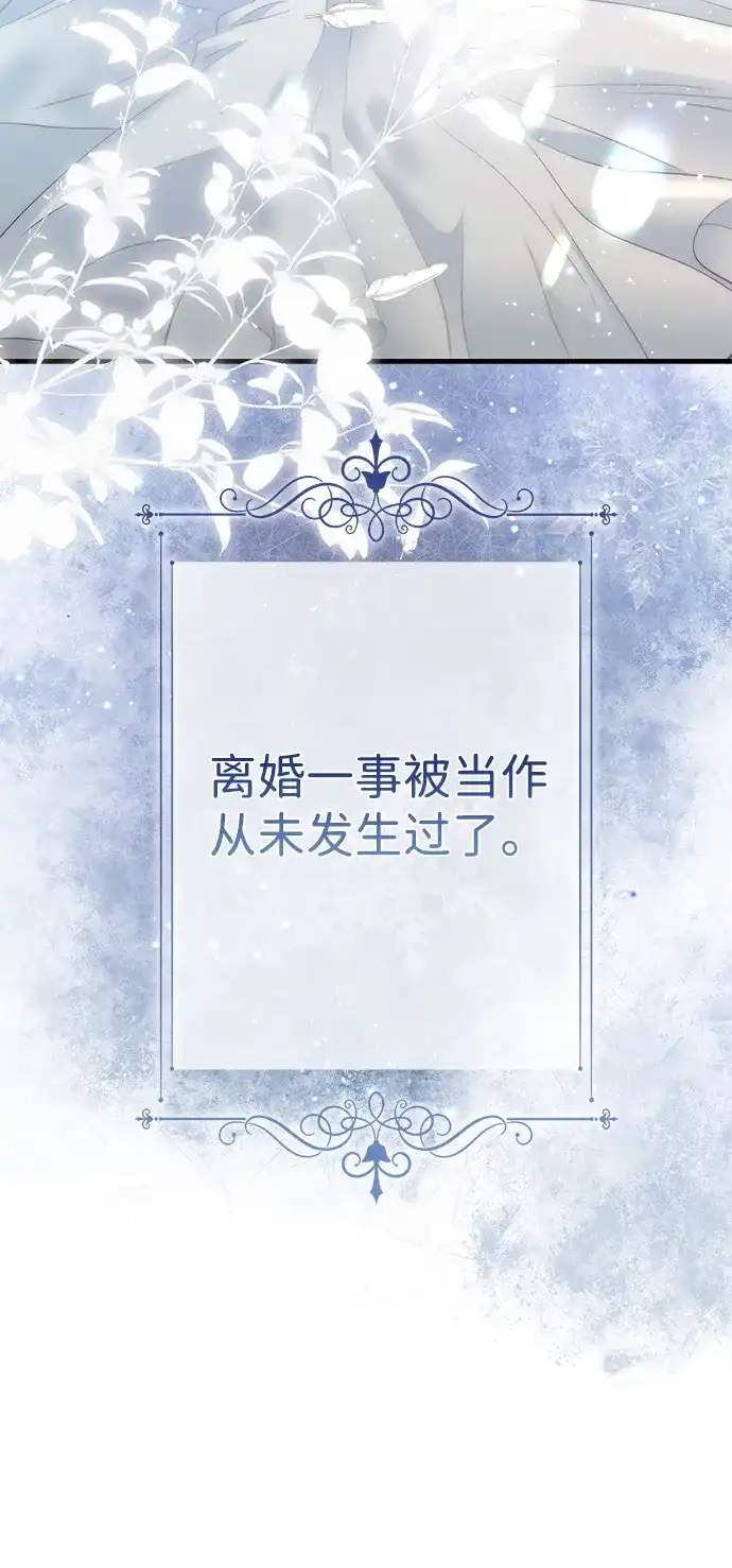 问题王子 [第153话] 为了漂亮的新曲奇桶 第11页
