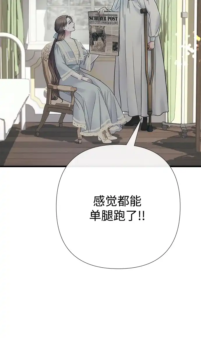问题王子 [第153话] 为了漂亮的新曲奇桶 第16页
