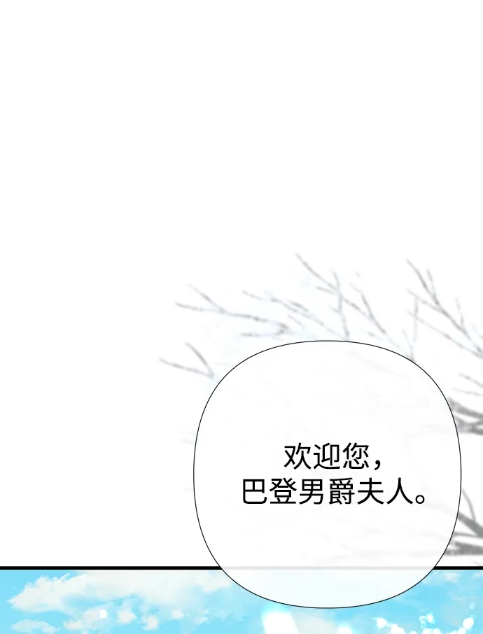 问题王子 [第153话] 为了漂亮的新曲奇桶 第2页