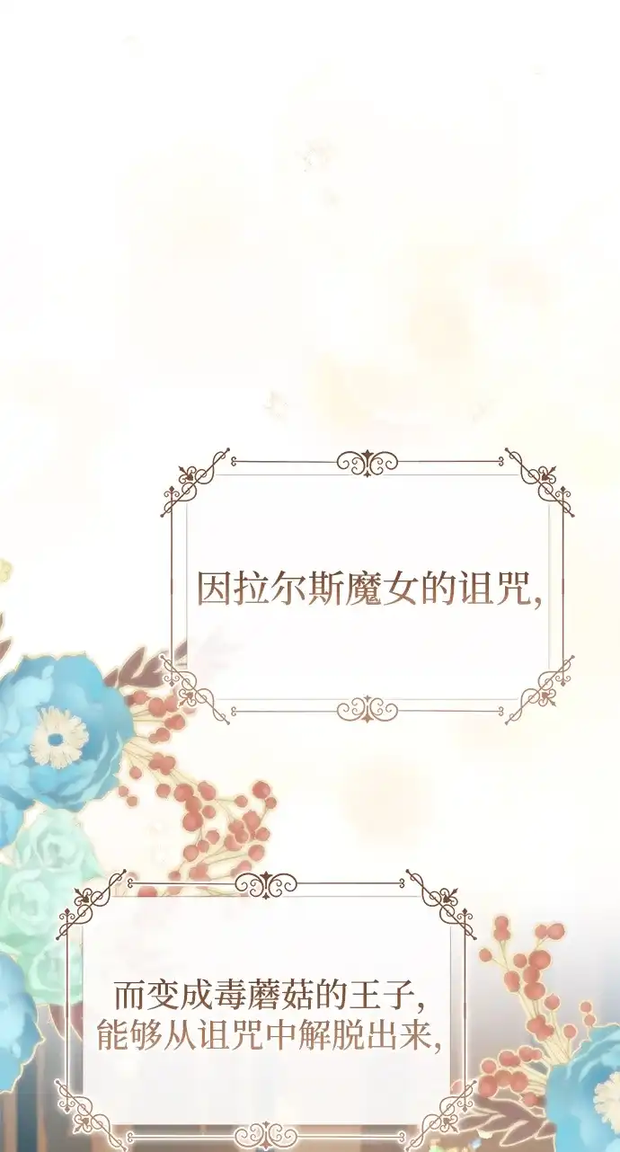 问题王子 [第153话] 为了漂亮的新曲奇桶 第20页