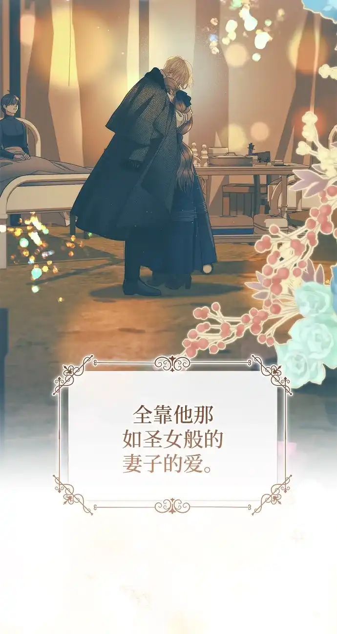 问题王子 [第153话] 为了漂亮的新曲奇桶 第21页