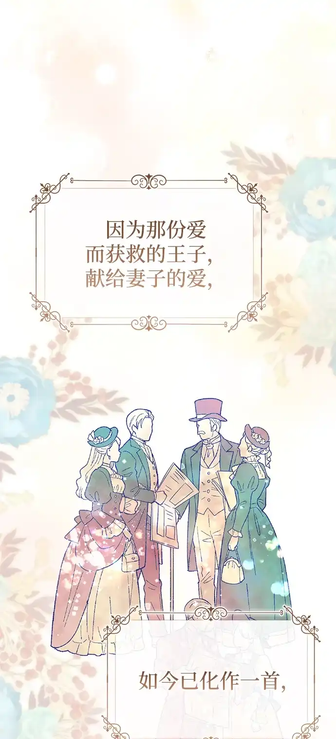 问题王子 [第153话] 为了漂亮的新曲奇桶 第22页