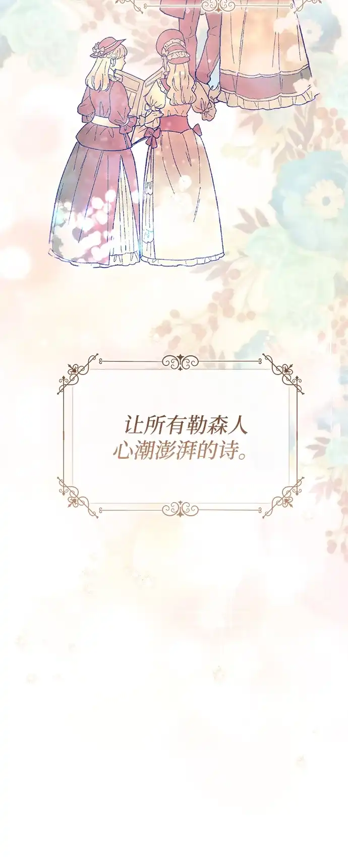 问题王子 [第153话] 为了漂亮的新曲奇桶 第23页