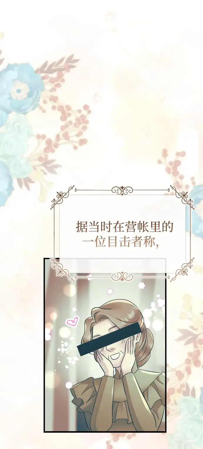 问题王子 [第153话] 为了漂亮的新曲奇桶 第24页
