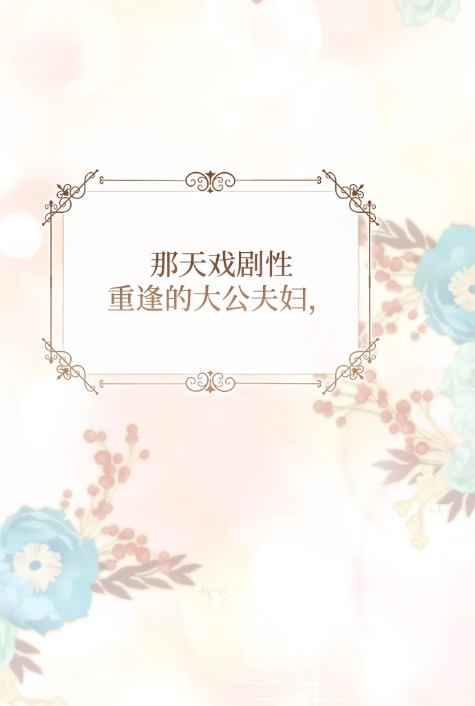 问题王子 [第153话] 为了漂亮的新曲奇桶 第25页