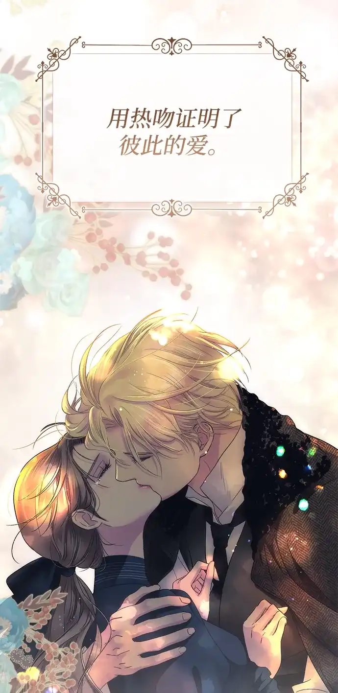 问题王子 [第153话] 为了漂亮的新曲奇桶 第26页