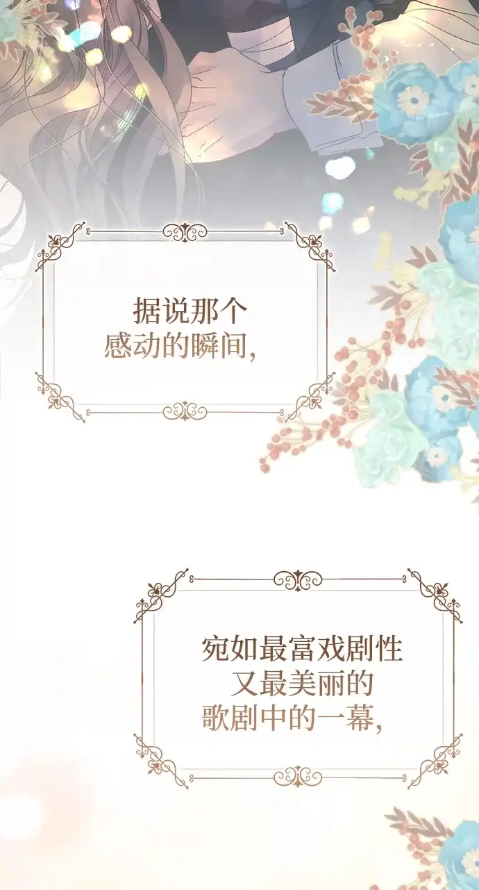 问题王子 [第153话] 为了漂亮的新曲奇桶 第27页