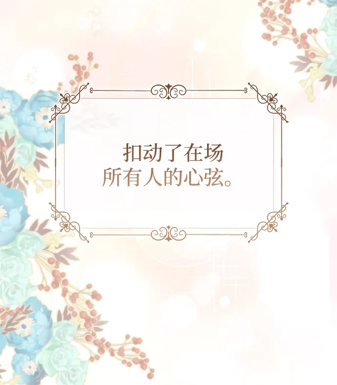 问题王子 [第153话] 为了漂亮的新曲奇桶 第28页