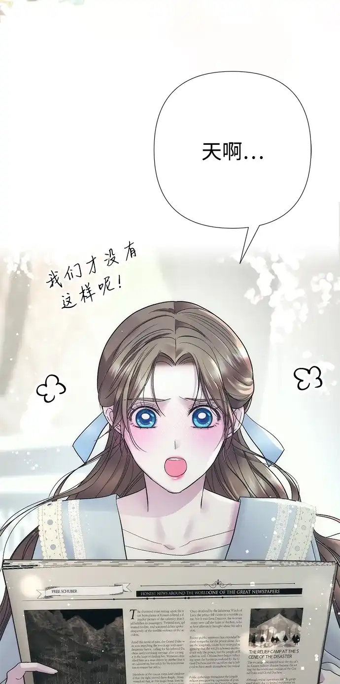 问题王子 [第153话] 为了漂亮的新曲奇桶 第29页