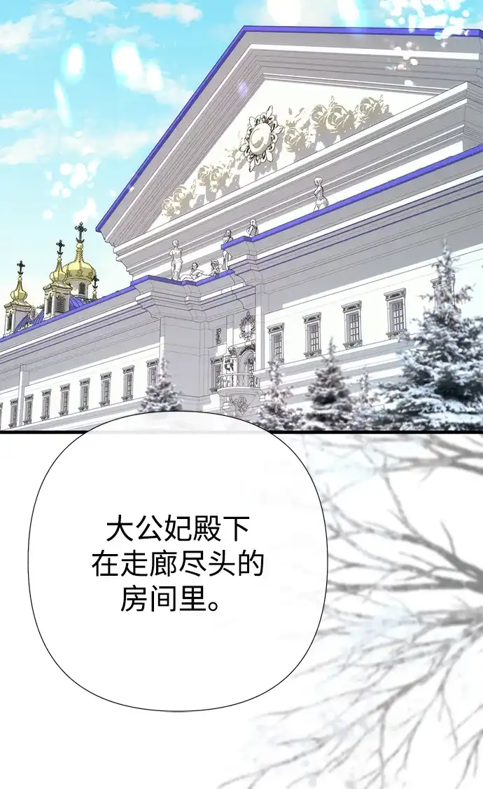 问题王子 [第153话] 为了漂亮的新曲奇桶 第3页