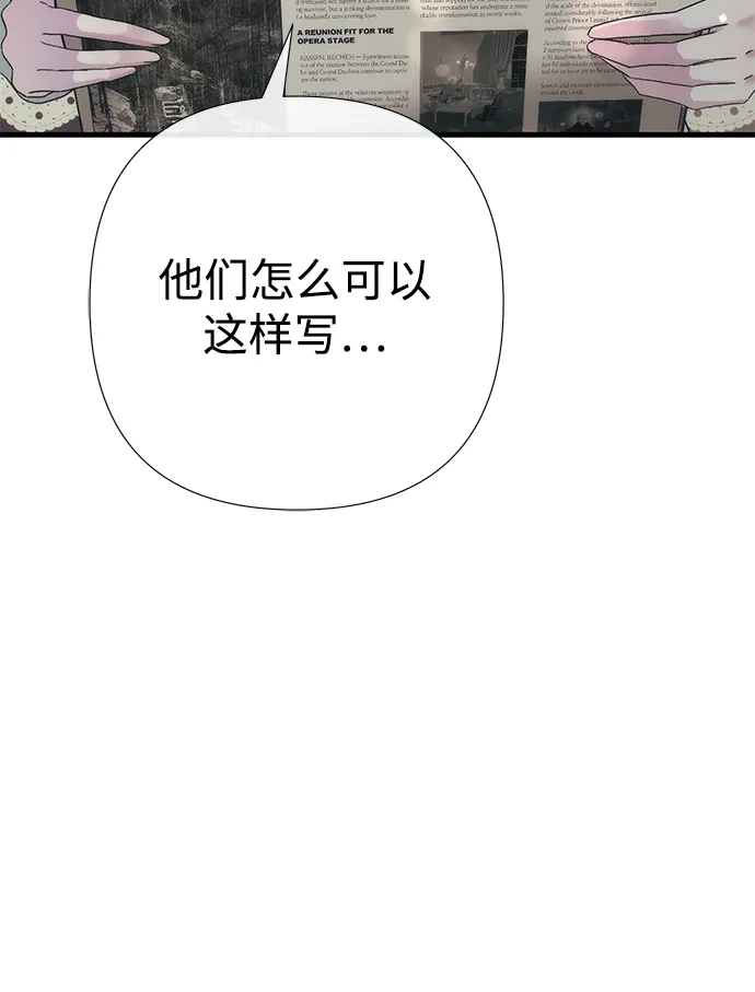问题王子 [第153话] 为了漂亮的新曲奇桶 第30页