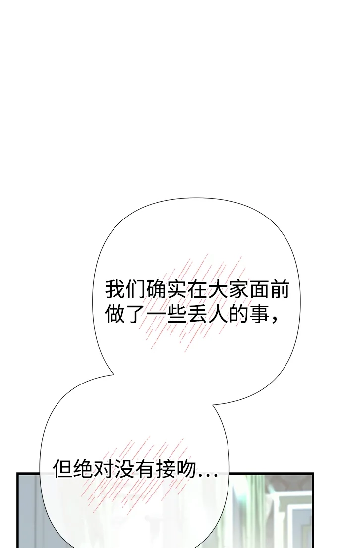 问题王子 [第153话] 为了漂亮的新曲奇桶 第31页