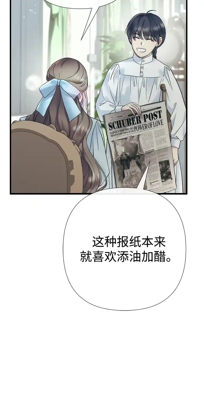问题王子 [第153话] 为了漂亮的新曲奇桶 第32页