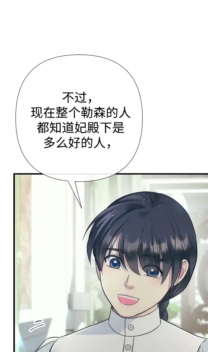 问题王子 [第153话] 为了漂亮的新曲奇桶 第33页