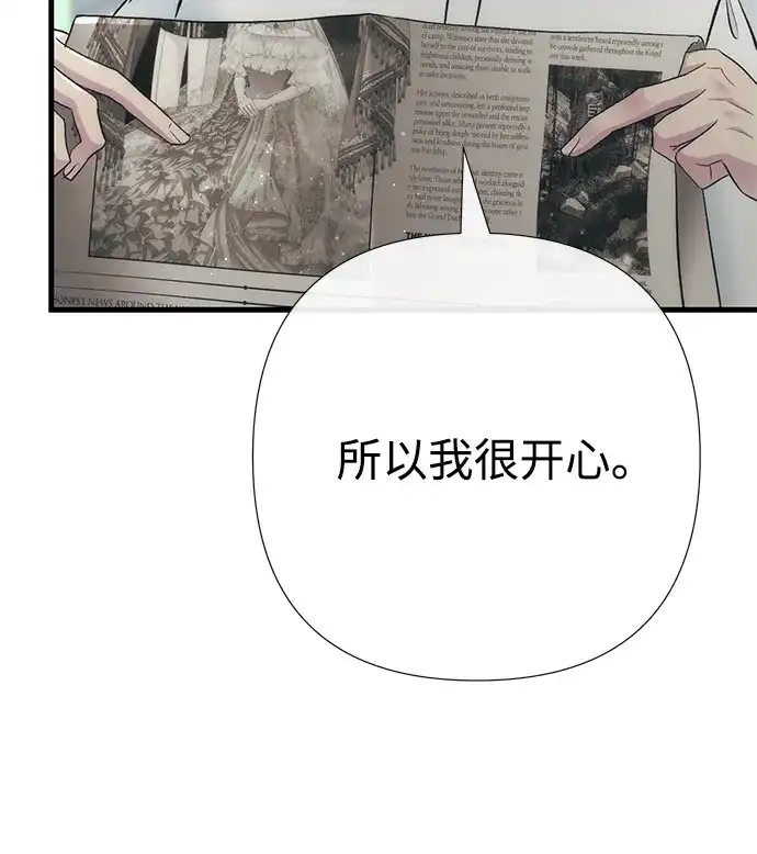 问题王子 [第153话] 为了漂亮的新曲奇桶 第34页