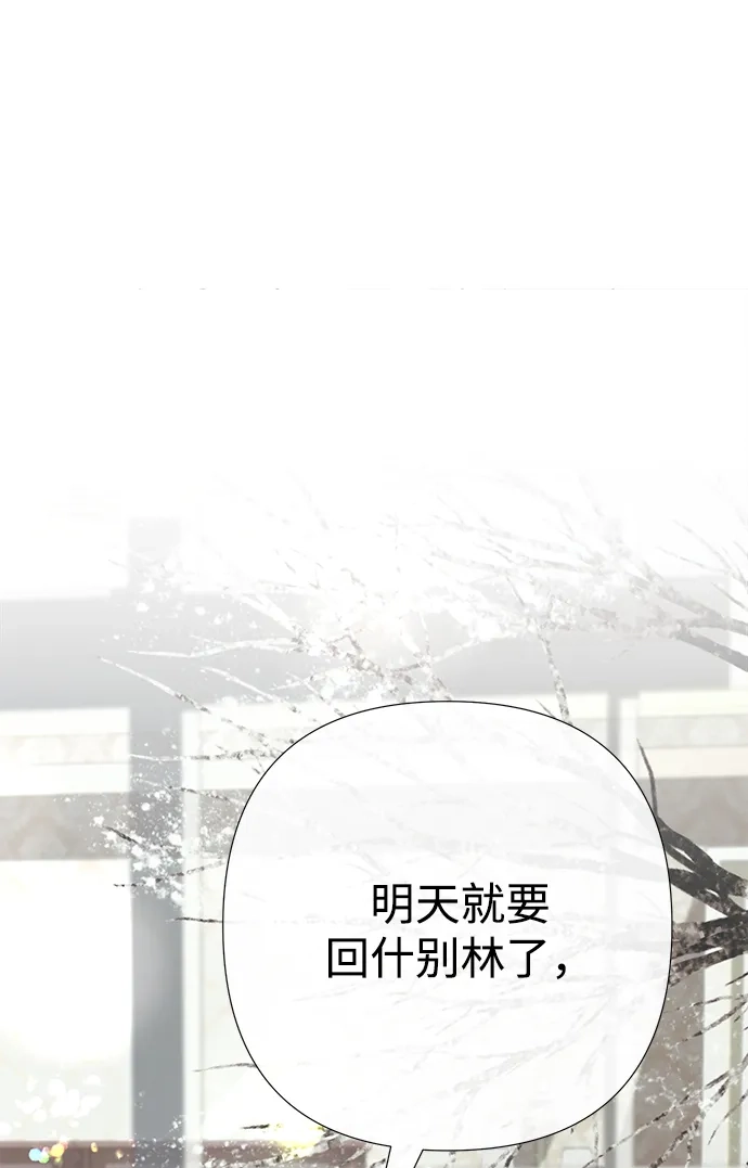 问题王子 [第153话] 为了漂亮的新曲奇桶 第36页