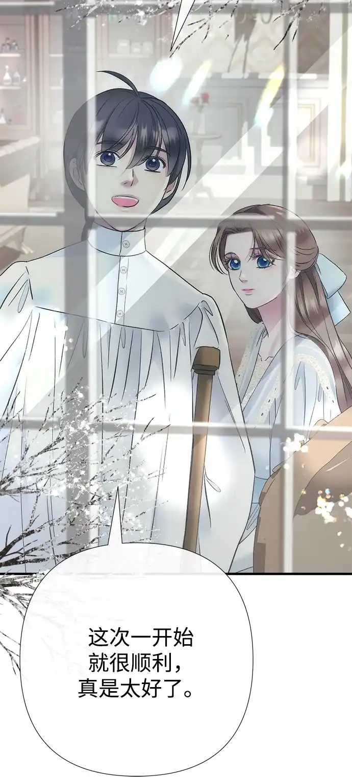问题王子 [第153话] 为了漂亮的新曲奇桶 第37页