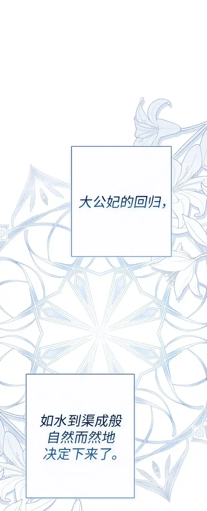 问题王子 [第153话] 为了漂亮的新曲奇桶 第39页