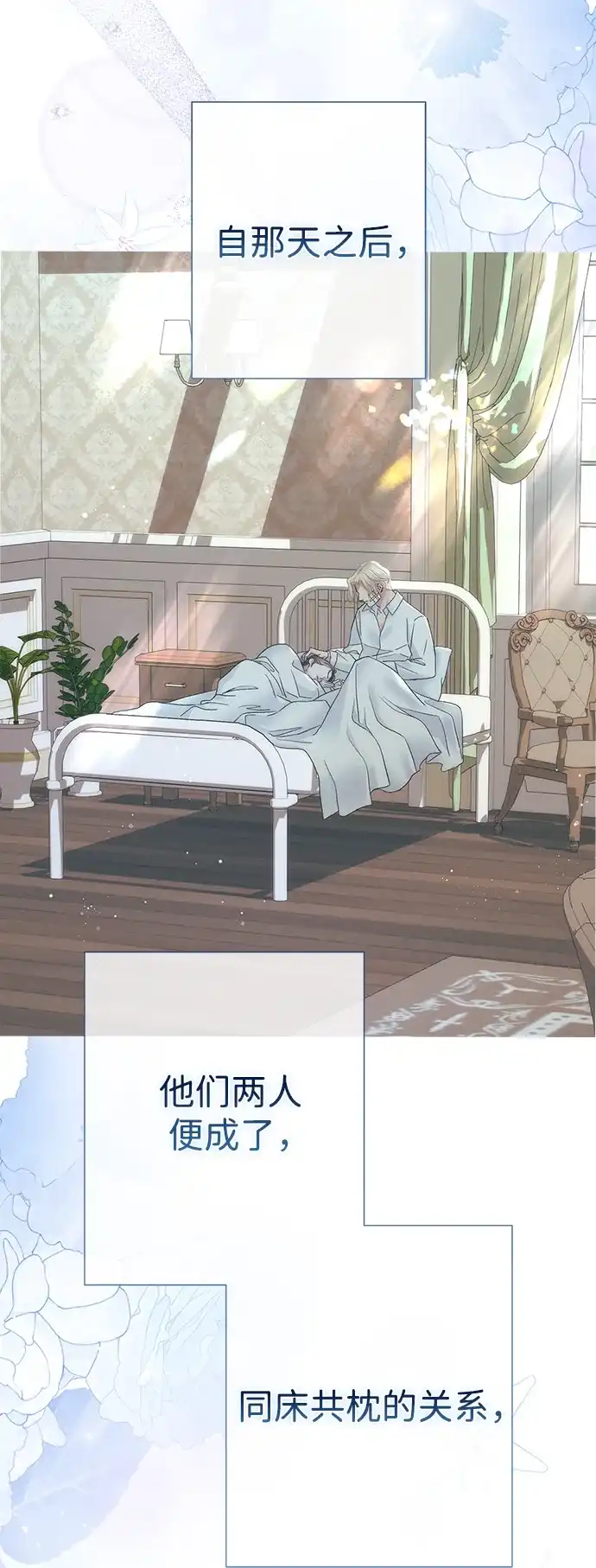 问题王子 [第153话] 为了漂亮的新曲奇桶 第41页