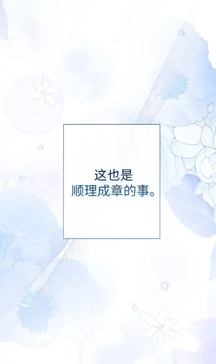 问题王子 [第153话] 为了漂亮的新曲奇桶 第42页