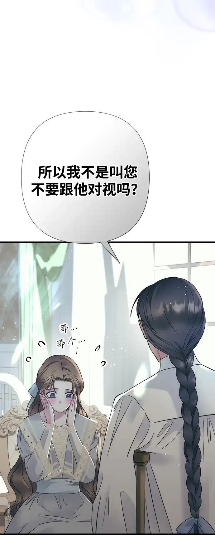问题王子 [第153话] 为了漂亮的新曲奇桶 第43页